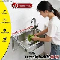 ราคา ซิ้งค์ล้างจาน ติดตั้งง่าย อ่างล้างหน้าแบบแขวน ซิงค์ล้างจานบบแขวน Stainless Single Bowl Sink ไม่ขึ้นสนิม อ่างล้างจาน (1735331798955493260)