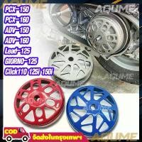ราคา [COD] [tiktok]Decorative Clutch Bowl Pcx160 Adv160 Pcx150 Pcx160 Lead125 Click110 Click125 Click150I Giorno+ Adv150 C047544 (1734665800676836676)