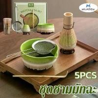 ราคา MLADEN ชุดชงชา ชุดชามมัทฉะ ชุดชงชาญี่ปุ่น ไม้ไผ่ (matcha bowl) สไตล์ญี่ปุ่น (Chasen) (1735293173874328955)