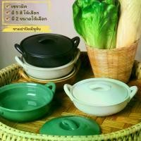 ราคา พร้อมส่ง. ชาม ชามฝาปิดมีหูจับ Ceramic bowl ชามฝาปิดเซรามิคมีหูจับ มี 5 สี และมี 2 ขนาดให้เลือก (1734452427895637972)