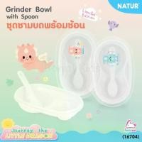 ราคา COD (16704) NATUR (เนเจอร์) Grinder Bowl with Spoon ชุดชามบดพร้อมช้อน รุ่นLimited DragonTikTok (1735258588614788516)