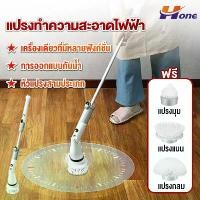 ราคา [COD] [tiktok]Electric Bathroom Brush with 3 Scrubbing Heads, Scrubbing Brush, Cleaning Brush Multi-Purpose Electric Scrubber, Cordless, Electric Floor Brush, Hurricane Spin Scru (1734779518516299198)