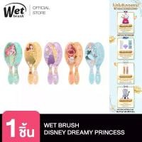 ราคา แปรงผมWET BRUSH รุ่น NEW DISNEY DREAMY PRINCESS แปรงหวีผมทรงรี (1735198681722226255)