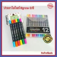 ราคา [ส่งฟรี] ปากกาไฮไลท์ Signme Brush ปากกาหัวพู่กัน 12 สี M&G (มี 2 หัว) ปากกาเน้นข้อความ สีสันสดใส แห้งไว ไม่ไหลเยิ้ม 1 เซ็ด 12 แท่ง 12 สี ปากกาสี เซตปากกา (1734829286798297010)