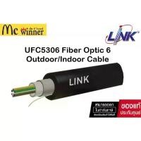 ราคา Link UFC5306 Fiber Optic 6 Core OM2 50/125 μm Multi-Mode Outdoor/Indoor Cable, All-Dielectric LSZH-FR ของแท้ศูนย์ไทย (1735076498588665730)