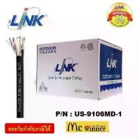ราคา LINK (สายแลนนอกอาคาร) รุ่น US-9106MD-1 มีลวดสลิง CAT6 UTP Cable (100m/Box) Outdoor 23 AWG w/Drop (สีดำ) - ประกัน 30 ปี (1735222353186358860)