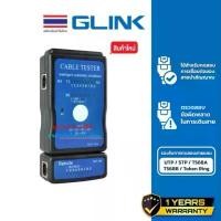 ราคา GLINK CABLE TESTER เครื่องทดสอบสายLAN รุ่น GLT-104 GLT104 ฝ่ายขาย (1735171057147413856)