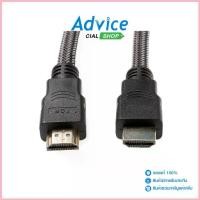 ราคา TOP TECH Cable HDMI (V.1.4) M/M (20M) TP88 สายถัก - A0114474 (1735027880582415896)