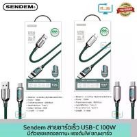 ราคา Sendem T25/T27 Cable USB TO Type-C Digital Display สายชาร์จเร็ว 100W มีจอ Digital LED แสดงสถานะ (1735397697380517492)