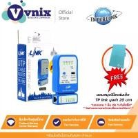 ราคา LINK รุ่น TX-1302 เครื่องทดสอบ UTP Cable Testers Quickly test by auto Scanning (1734912848102655187)