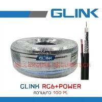 ราคา GLINK RG6+Power 100m. สายสัญญาณ COAXIAL CABLE RG6 พร้อมสายไฟ ยาว 100m. BY Billionaire Securetech (1734642748866004534)