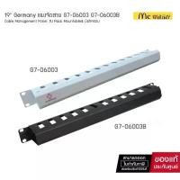 ราคา GERMAN RACK (แผงจัดสายมีฝาครอบ) CABLE MANAGEMENT PANEL WITH COVER (สีดำ-ขาว) -รับประกัน 30 ปี (1735187960430953583)