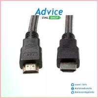 ราคา TOP TECH Cable HDMI (V.1.4) M/M (20M) TP88 สายถัก - A0114474 COD (1735356832946947219)