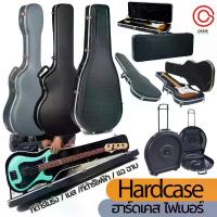 ราคา (ไฟเบอร์) ฮาร์ดเคสกีตาร์ Guitar Hard Case กล่องใส่กีต้าร์ กล่องเคสเบสไฟฟ้า Bass เคสกีต้าร์ไฟฟ้า กล่องใส่เบส ฮาร์ดเคสฉาบ (1735350260255524807)