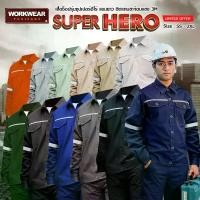ราคา WORKWEAR : เสื้อช็อปแขนยาว รุ่น SUPER HERO ติดแถบสะท้อนแสง 3M ด้านหน้าและด้านหลัง เสื้อทำงานช่าง รอบอก 38-54 นิ้ว ไซส์ SS-2XL เสื้อติดแถบสะท้อนแสง เสื้อช็อปช่าง สีเทา Clothing M (1735027263923324673)
