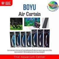 ราคา BOYU Air Curtain ท่อม่านอากาศ ทรายฟองอากาศ แบบโค้งงอได้ พร้อมตัวต่อ ม่านอากาศในตู้ปลา (1733892841871410203)