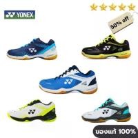 ราคา Yonex Power Cushion 65Z3 รองเท้าแบดมินตัน unisex (1735349776776070193)