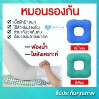 ราคา จัดส่งทันที. Cheapest!! Buttock Pillow Prevents Pressure Sores. Buttock Pillow for Patients Healthy Pillow, Relieves Coccyx Pain, Donut-Shaped Butt Pillow, Seat Cushion, Nap Pillow, Donut Pillow (1735