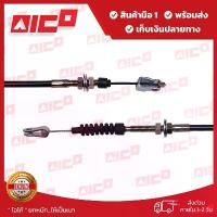 ราคา สายคันเร่งโฟล์คลิฟท์ FD20,25,30-11 C240 21410-K0034 อะไหล่โฟล์คลิฟท์/โฟล์คลิฟท์/อะไหล่รถยกโฟล์คลิฟท์/รถยกโฟล์คลิฟท์/Fork (1735442015067670085)