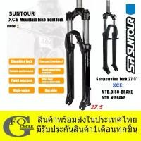 ราคา ♡โช๊คจักรยาน SR Suntour XCE 27.5" Suspension Fork 100mm Travel 1 1/8" Steerer Disc Brake/V-Brake 01✸ (1735457631310874185)