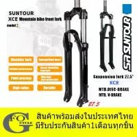 ราคา โช๊คจักรยาน SR Suntour XCE 27.5" Suspension Fork 100mm Travel 1 1/8" Steerer (Disc Brake/V-Brake) (1734548444865922627)