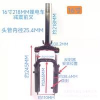 ราคา 16*218MM 25.4 Head Tube Electric Bike Shock Absorption Front Fork Electric Bike Front Fork Electric Bike Front Fork Electric Bike Hydraulic (1733444121516541261)