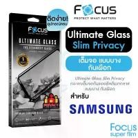 ราคา ฟิล์มป้องกัน & เคสสำหรับโน้ตบุ๊กUltimate Glass Film Full Screen Protection, Thin Type, Ultimate Glass Slim Privacy Focus Samsung S26 Ultra S25 Ultra (1735069614290863659)