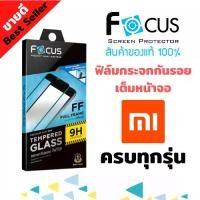 ราคา Focus Full-Screen Tempered Glass Film for Xiaomi Redmi Note 15 Pro 5g/ Note 14 5g/ Note 14/ Note 13 Pro 5g/ Note 13 5g/ Note 13/ Note 12 Pro Plus 5G/Note 12 Plus 5g/ Note 12 Pro (1735026523140949489)