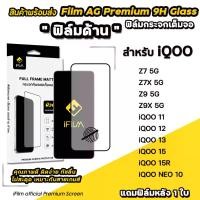 ราคา Ifilm Glass Film, Matte Surface, Ag for Iqoo Neo 10 Z7 Z7X Z9 Z9X Iqoo11 Iqoo12 Iqoo13 Iqoo15 R Film Matte Glass, Full Screen Protection Film, Matte Surface, Iqoo Vivo (1735444982439642905)