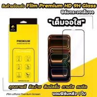 ราคา ฟิลืมกระจกiphonex ฟิล์มกันรอย กระจกนิรภัยเต็มจอ for iPhone X สีดำ (5.85 ) Premium Tempered Glass 9H (1735406853979408157)