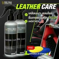 ราคา QibaikanahTH Varnish Solution 2 Bottles of Car Upholstery, Console, and Plastic Interior Maintenance (by Vpro Wax) Car Coating Solution Varnish Solution Glass Coating Liquid Upho (1734711440609412171)
