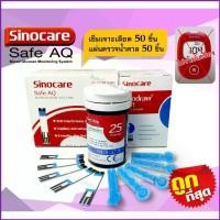 ราคา Jgu481SHOP ชุดแถบ อย่างละ 50 ชิ้น SINOCARE รุ่น SAFE AQ SMART Test strips boots joseph rudyard kipling คนจีนรองเท้าสูง รองเท้าหนัง รากชู ตัวติดรองเท้าหัวโต รองเท้าบูทวิเศษ หมาแดง (1735400375969416614)
