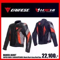 ราคา เสื้อการ์ด DAINESE JACKET - SUPER RIDER 2 ABSOLUTESHELL Black/Dark Gray/Red Fluo (1734627544316609896)