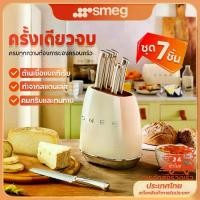 ราคา Smeg Kitchen Knives, Kitchen Knives as a Set Knife Holder + 6 Knives, Home Kitchen Knives, Kitchen Knives, 6-Piece Kitchen Knife Set, Sharp Stainless Steel for Use in the Kitchen, 100% Smeg (173487969