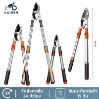 ราคา KAISER SK5 Scissors, Pruning Shears, Tree Pruning, Adjustable Length Handle, Blade, Pruning Pliers, Tree Pruner, Pruning Knife, Tree Saw, High Tree Pruning, Pruning Saw 67-100CM, (1734924271799928692)