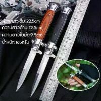 ราคา ✷มีดพับสวิสแท้ มีดพับเล็กคมๆ มีดพก มีดตัดทุเรียน มีดพกพา มีดพกสวยๆ Folding Knife มีดพับด้ามไม้ ใบมีดคมมาก♘ (1734850794895804102)