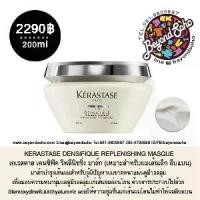 ราคา Kerastase Densifique Replenishing Masque 200ml Kerastase Densifique Replenishing Mask (Suitable for Thin, Flat Hair) Size 200ml (1735330535969425336)