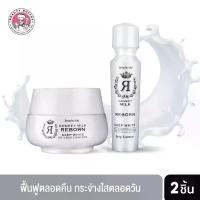 ราคา [ราคาพิเศษ 2ชิ้น]BEAUTY BUFFET Beauty Idol Donkey Milk Reborn Day Night Cream Mask+Drop Essence บิวตี้ไอดอล ดองกี้ มิลค์ (1735240724679263971)