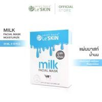 ราคา Le'Skin Milk Facial Mask Le'Skin Milk Facial Mask 25 Ml. Whole Box of Milk Masks for White, Smooth, Soft, and Comfortable Skin. (1735418148890904166)