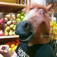 ราคา หน้ากากหัวม้า หน้ากากม้า หัวสัตว์ หน้ากากแฟนซี หัวม้า Horse mask หน้ากากสัตว์ ธีมซาฟารี อุปกรณ์ปาร์ตี้ (1732295842680898737)