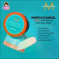 ราคา Moroccanoil Restorative Hair Mask Repair 250ml ของแท้พร้อมส่ง (1734753158098355280)