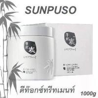 ราคา เก็บเงินปลายทาง. ซันปุโซะ ชาร์โคล ดิสทิเลท แฮร์ มาส์ค Sunpuso Charcoal Distillate Hair Mask (ทรีทเม้นท์ ล้างสารเคมี 1000ml) (1733850898068113035)
