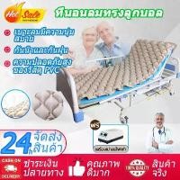 ราคา ❃ที่นอนลม แบบ รังผึ้ง แผลกดทับ เตียงรังผึ้ง มาตรฐานยุโรป ผู้ป่วยติดเตียง ป้องกันกดทับ air mattress✣ (1735233369321736179)