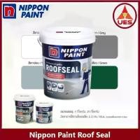 ราคา แผ่นอุดรอยรั่วหลังคาNippon Paint Roof Seal ขนาด 4 กก. / 20 กก. อะคริ่ลิคกันรั่วซึมสำหรับดาดฟ้า สีทาหลังคา สีทาดาดฟ้า สีทากันรั่ว นิปปอนเพ้นท์ รูฟซีล (1734510308237805447)