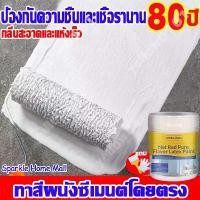 ราคา สีทาบ้าน100 ปีไม่หลุด สีทาบ้าน สีทาผนัง สีทาบ้านภายใน สีทาภายใน สีทาห้อง สีทาห้องนอน wall paint สีทาบ้านภายนอก สีทาภายนอก สีทาภายในบ้าน มันจะไม่ลอกออกเป็นเวลา 50ปี แห้งเร็ว ไร้กลิ่น (17352804898778329