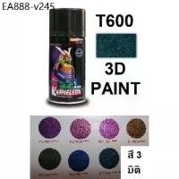 ราคา สีสเปรย์ซามูไร SAMURAI 3D PAINT สี 3 มิติ T600 (1735210688919733535)