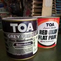ราคา TOA สีกันสนิมเทา สีกันสนิมแดง ขนาด 1/4แกลลอน - Grey Primer , Red Oxide Flat Paint กันสนิมเทา กันสนิมแดง ทาเหล็ก (1735097390564345763)