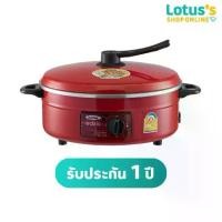 ราคา อิมาร์เฟล็กซ์ กระทะไฟฟ้า รุ่น MP-12Q IMARFLEX ELECTRIC PAN 3L MODEL MP-12Q (1734584555535894435)
