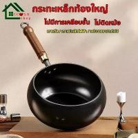 ราคา [จัดส่งทันที] Deep Frying Pan 24cm, Iron Pan, Frying Pan, Deep Iron Pan, Uncoated, Non-Stick Pan. Hand Hammered Without Coating Stir-Fry Pan for Hotels (1734625014265448231)