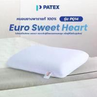 ราคา PATEX หมอนยางพาราแท้ 100% หมอนเพื่อสุขภาพ หมอนแก้ปวดคอ รุ่น NATURA PILLOW- L Size รหัส PQ14 (1735481407248565570)
